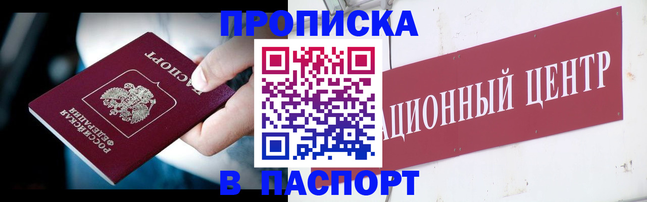 временная регистрация купить в Родниках