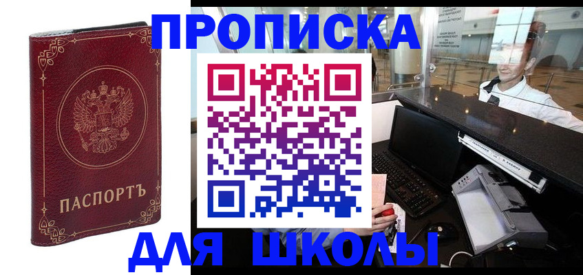 временная регистрация законно в Родниках