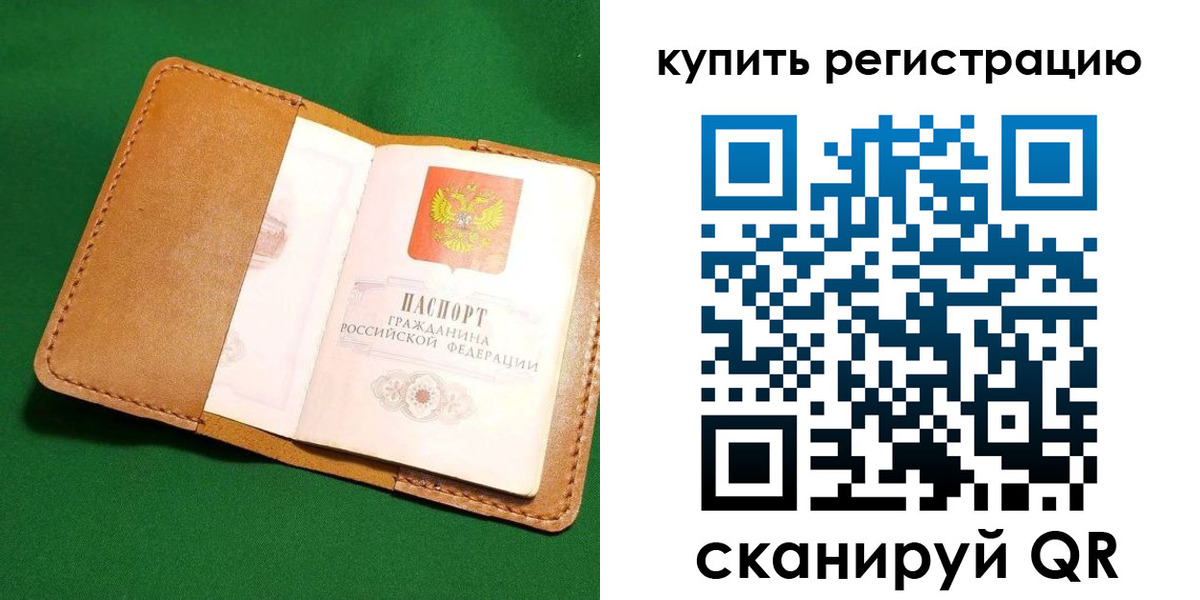 временная регистрация в Родниках