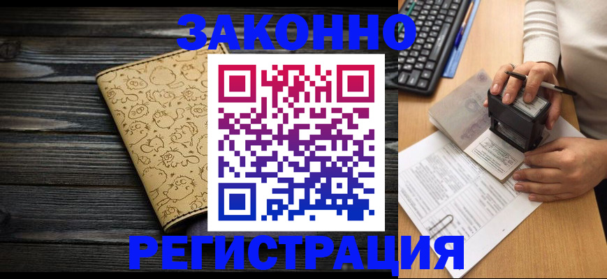 где прописаться в Родниках