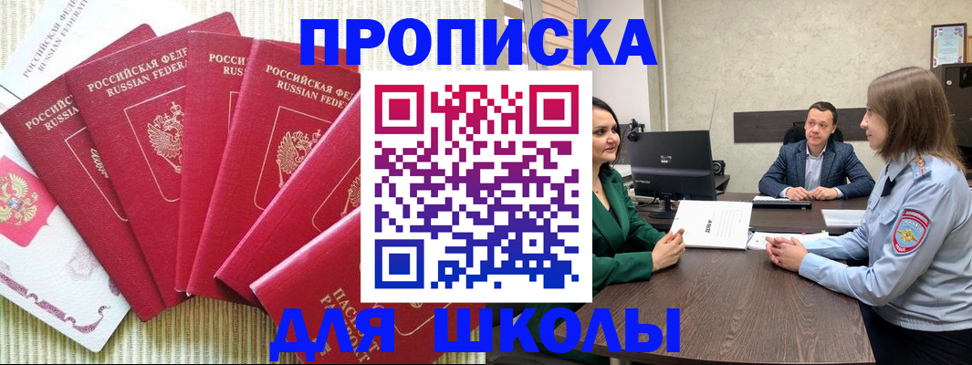 временная регистрация госуслуги в Родниках