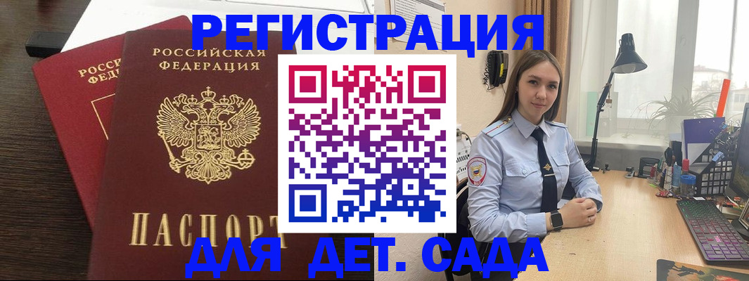 где прописаться в Родниках